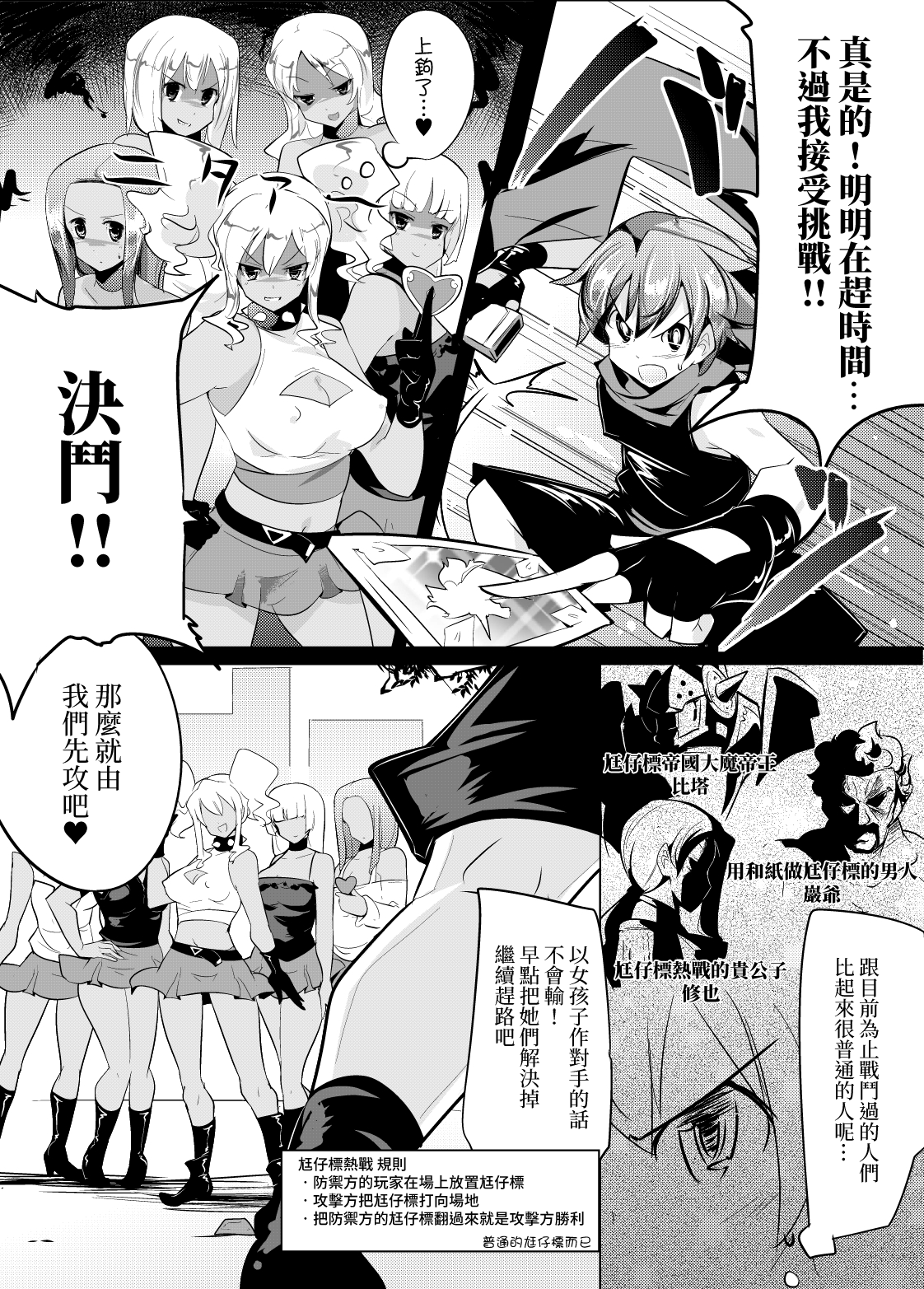 Irojikake de Zanpai Suru Hon page 8 full