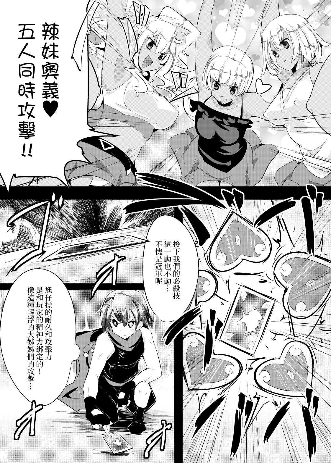 Irojikake de Zanpai Suru Hon page 9 full