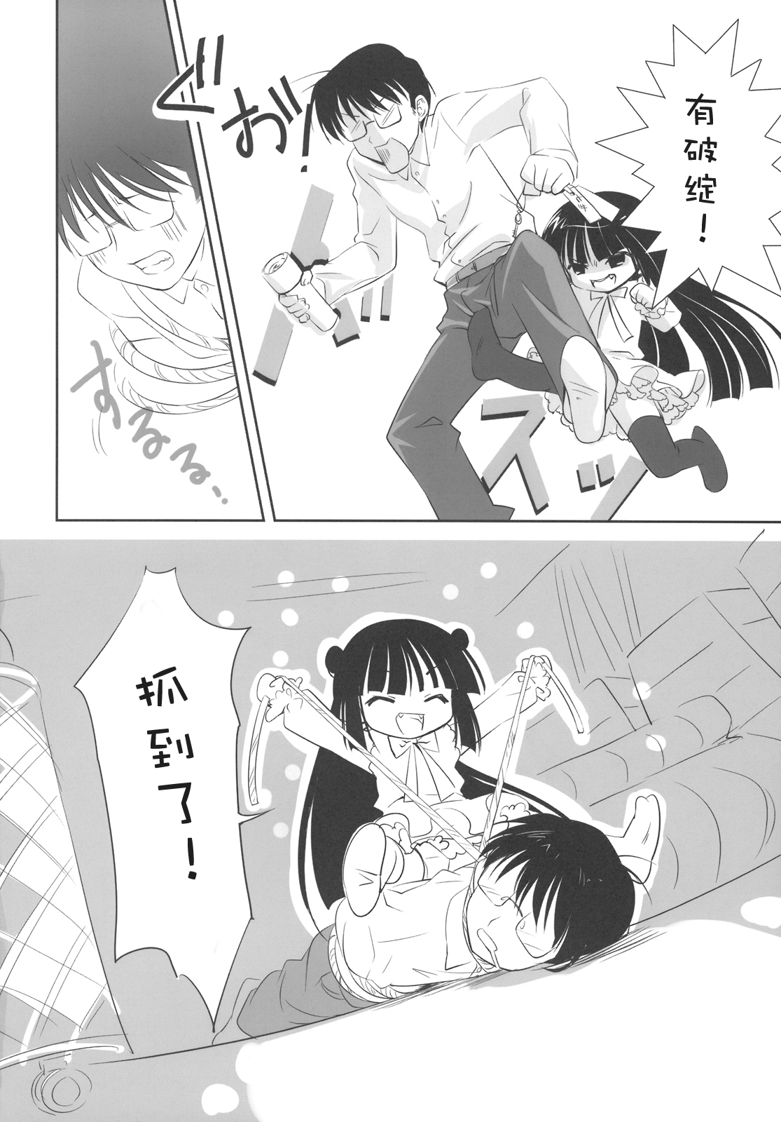 KURO HOLE page 6 full