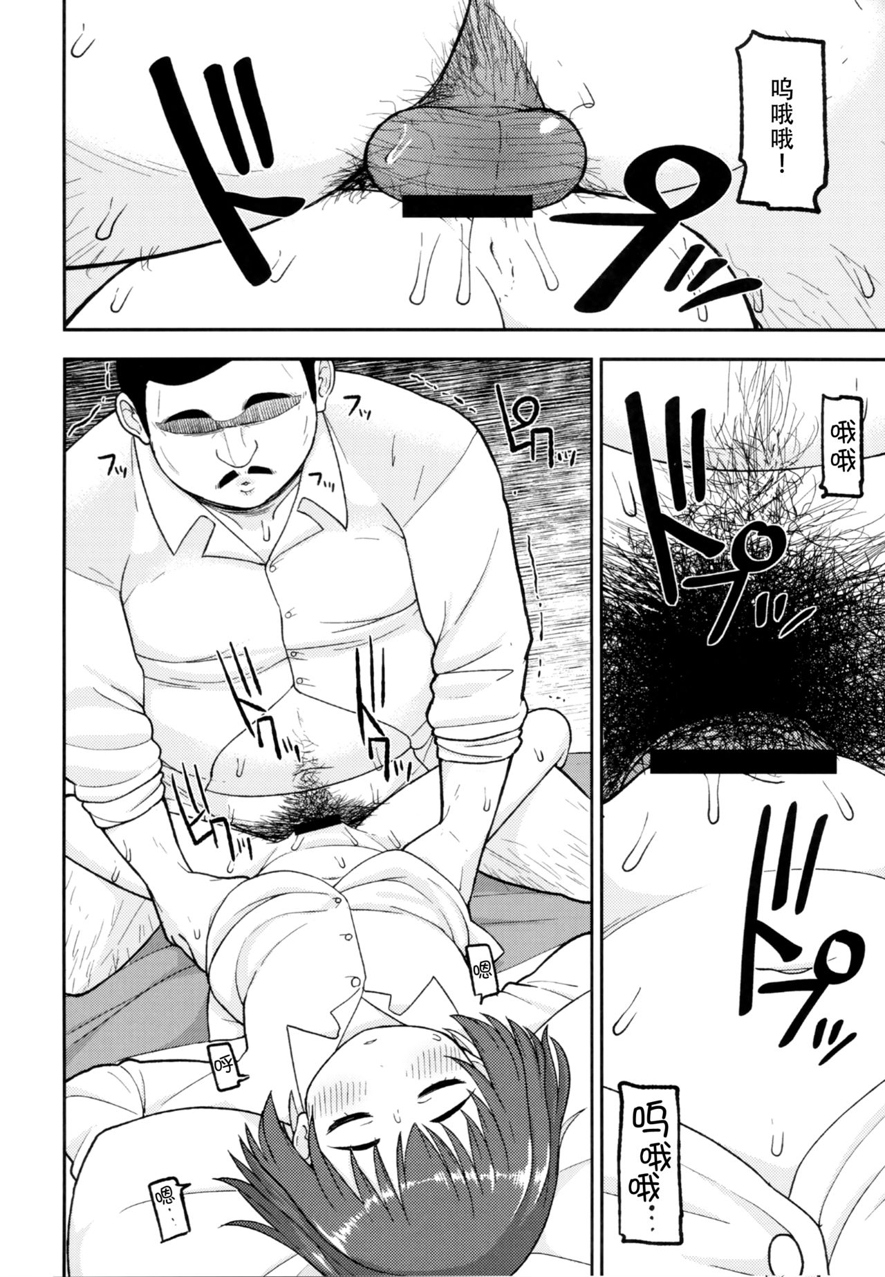 Enkou Rock 'n' Roll Fever page 10 full