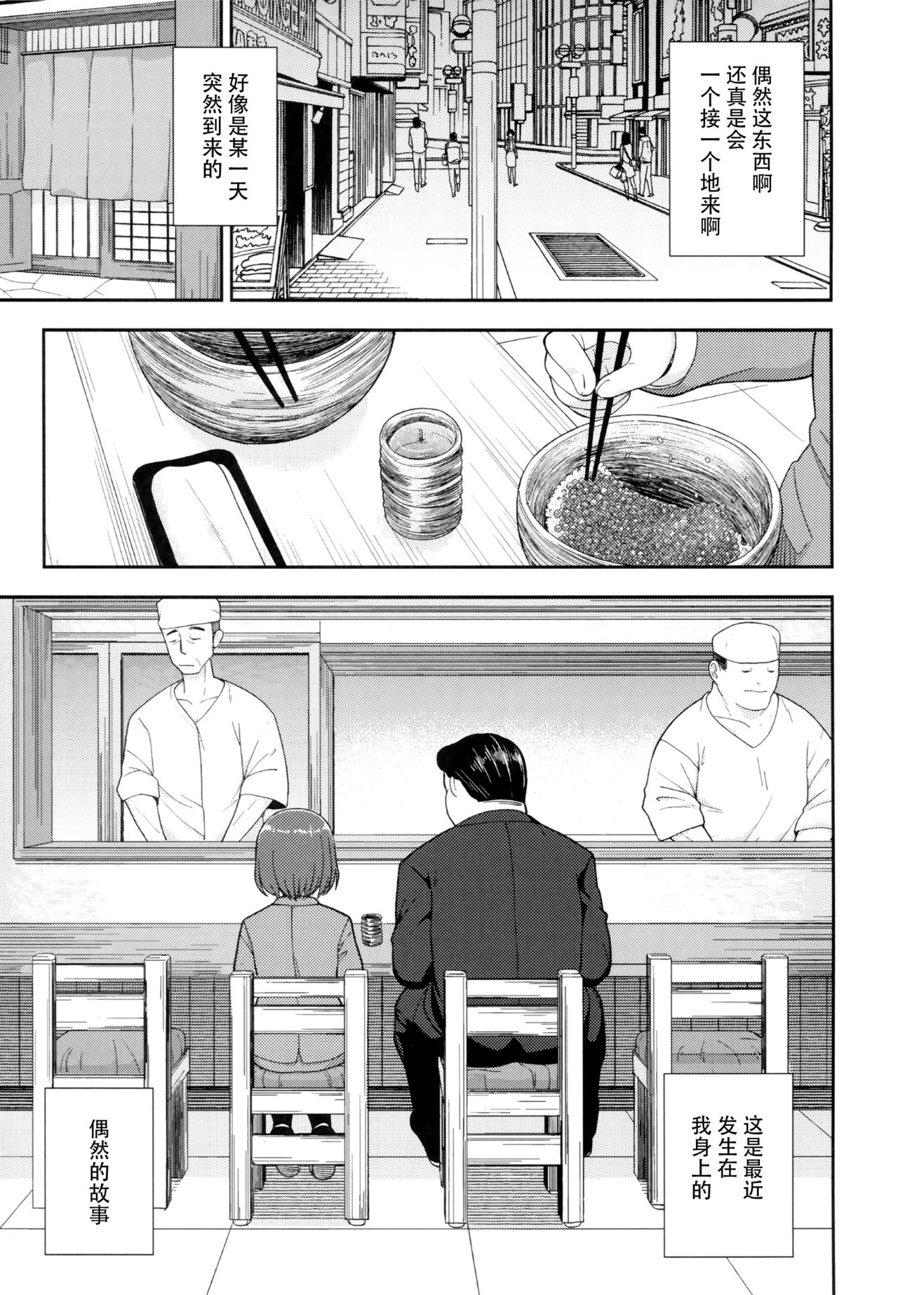 Enkou Rock 'n' Roll Fever page 3 full