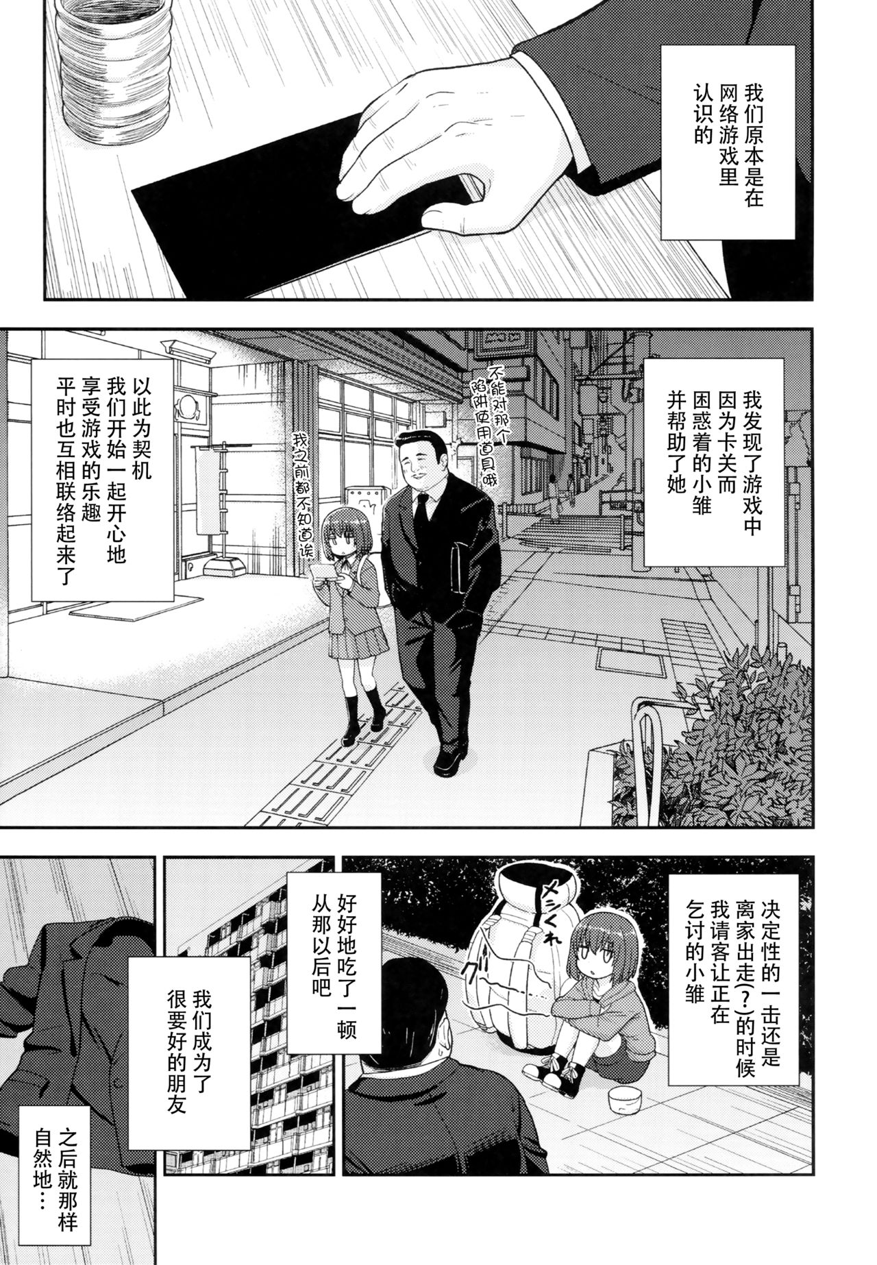 Enkou Rock 'n' Roll Fever page 5 full