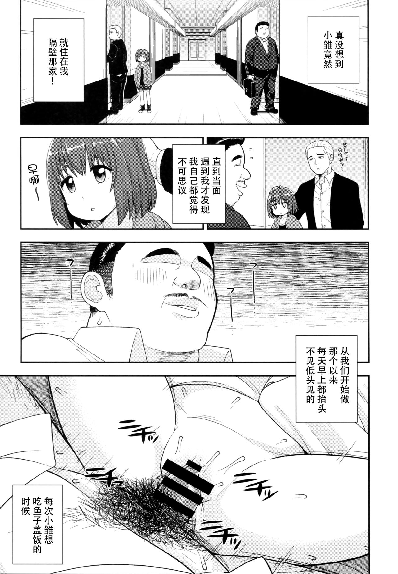 Enkou Rock 'n' Roll Fever page 7 full