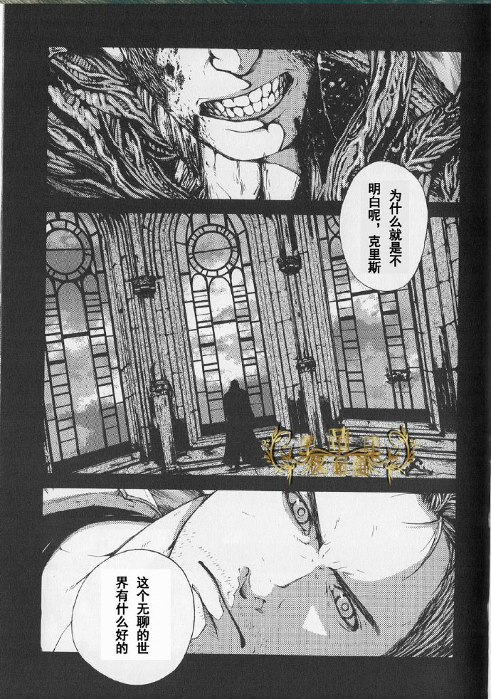 生化危机：终结 page 2 full