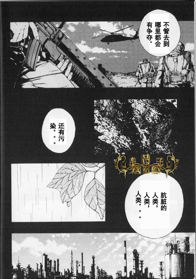 生化危机：终结 page 3 full
