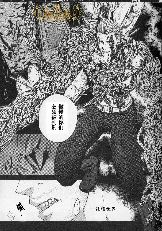 生化危机：终结 page 4 full