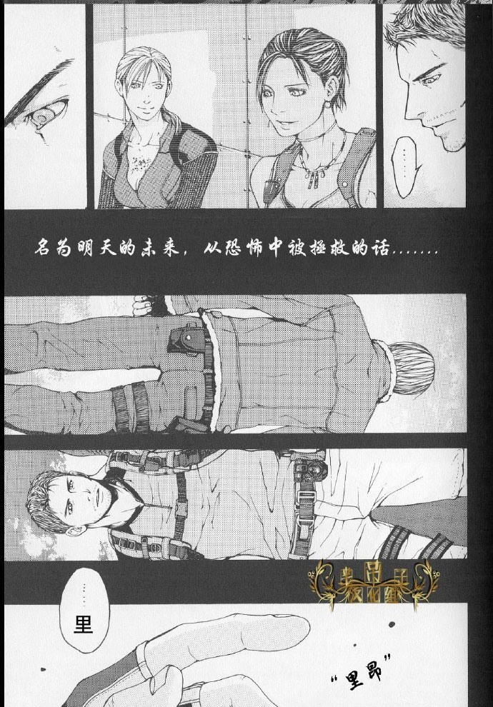 生化危机：终结 page 6 full
