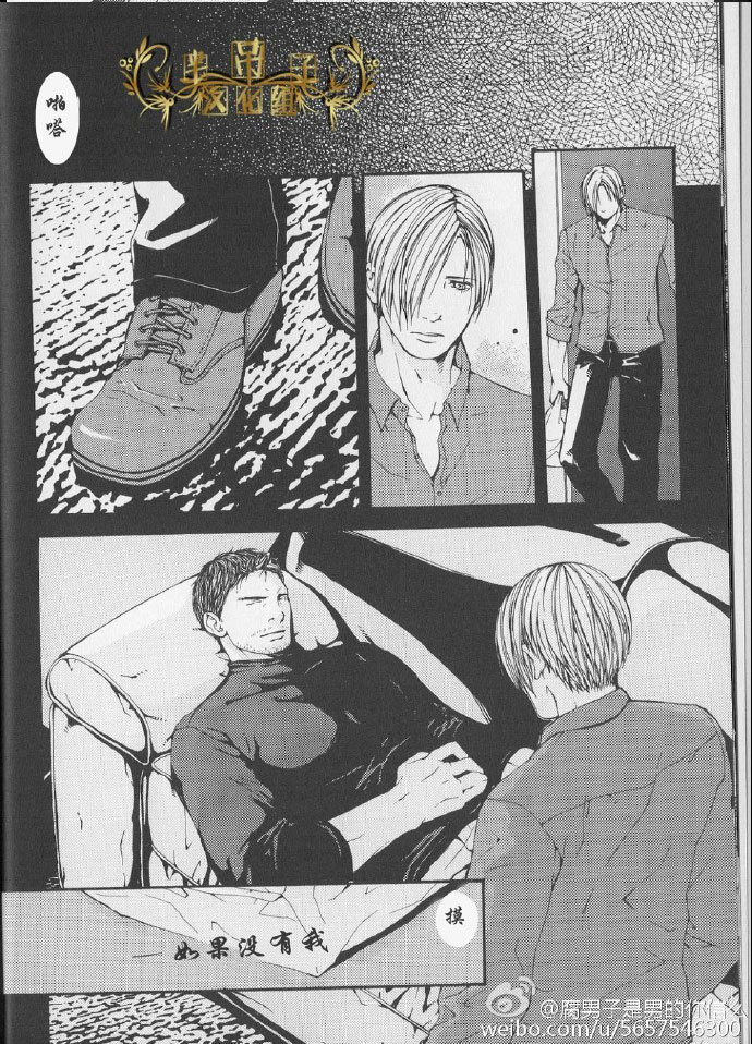 生化危机：终结 page 7 full