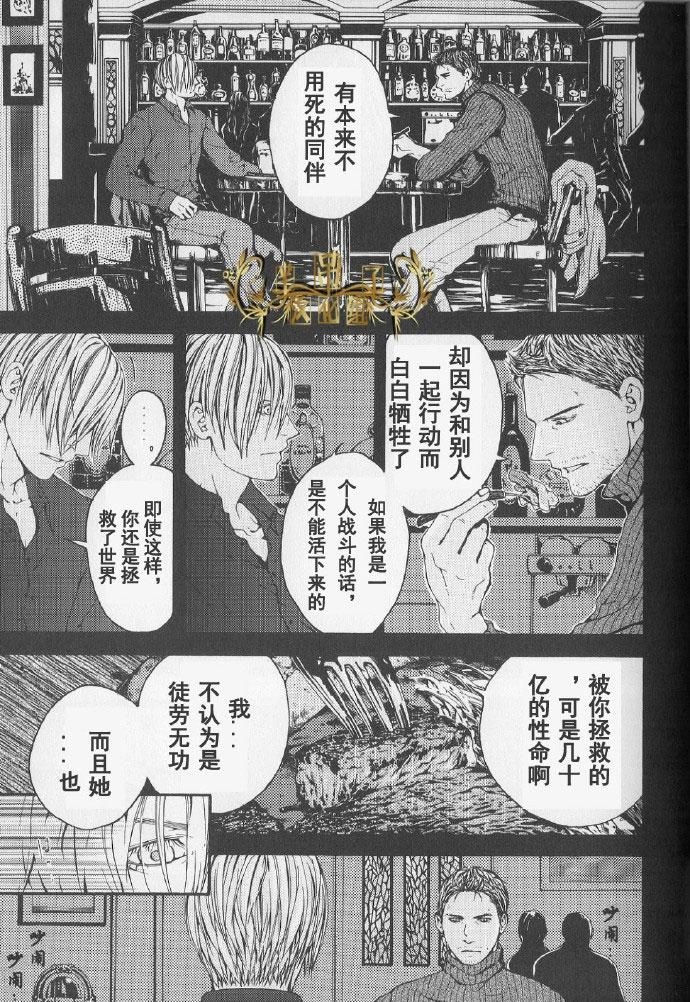 生化危机：终结 page 8 full