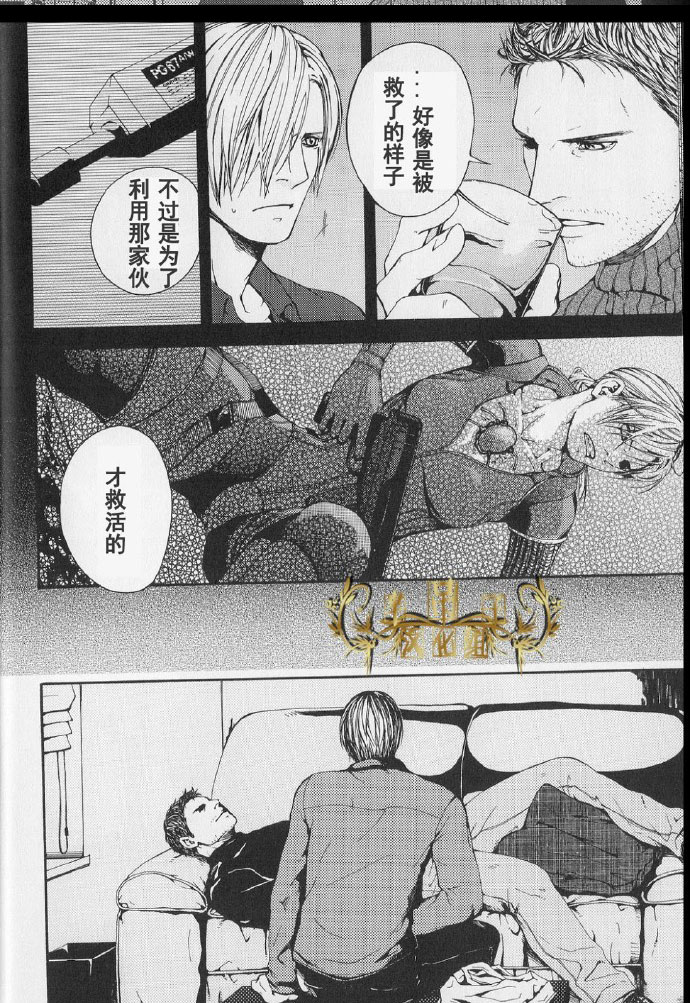 生化危机：终结 page 9 full