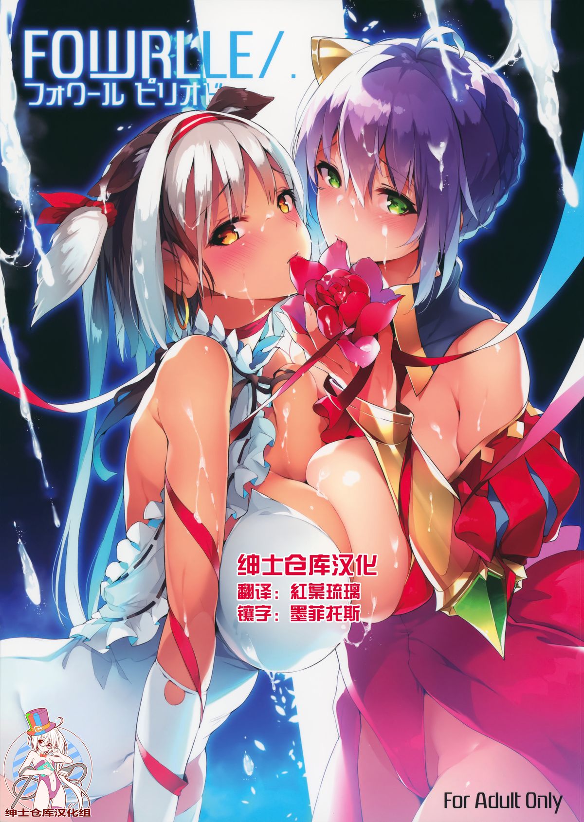 FOWRLLE/. page 1 full