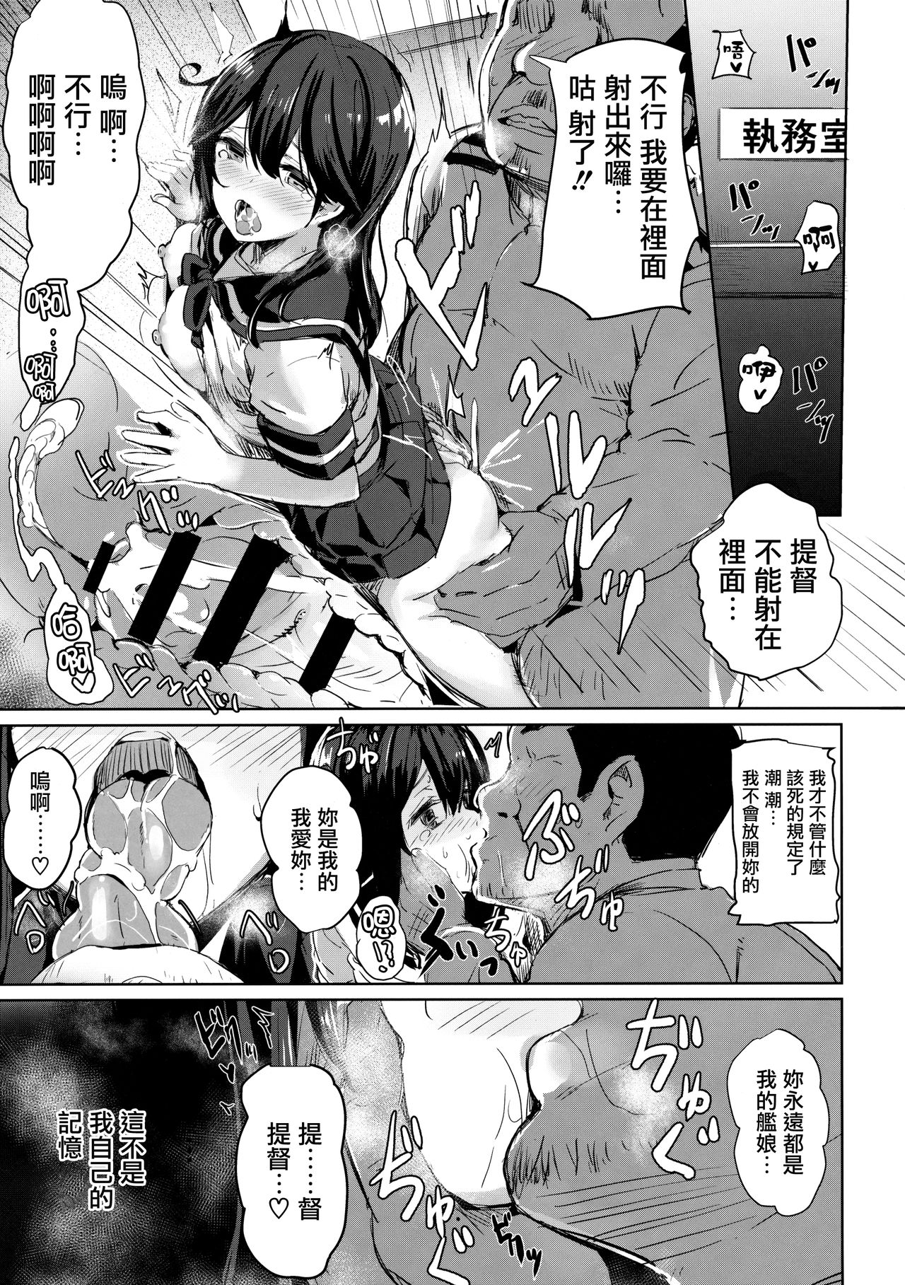 Ushio no Haru page 3 full