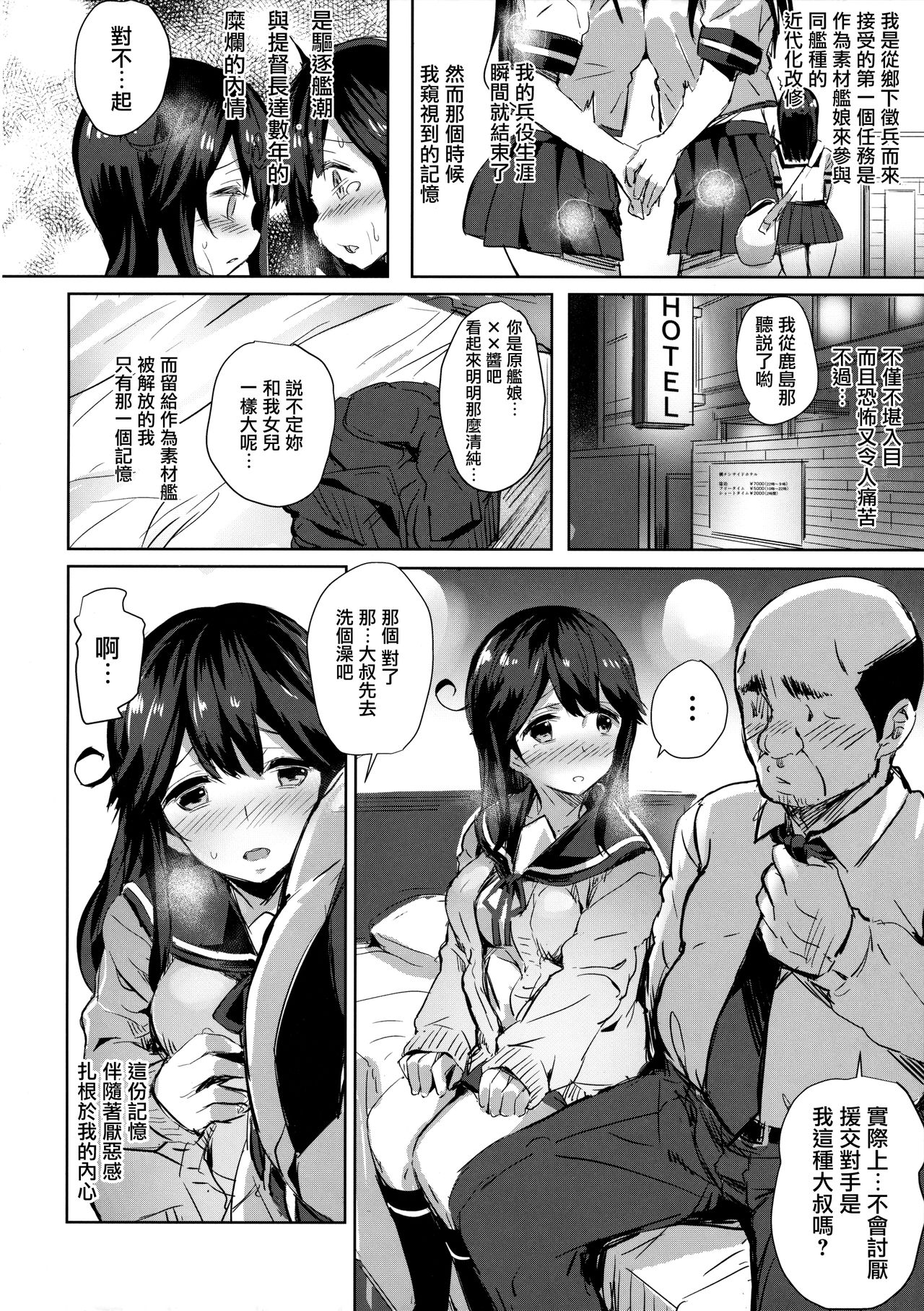 Ushio no Haru page 6 full