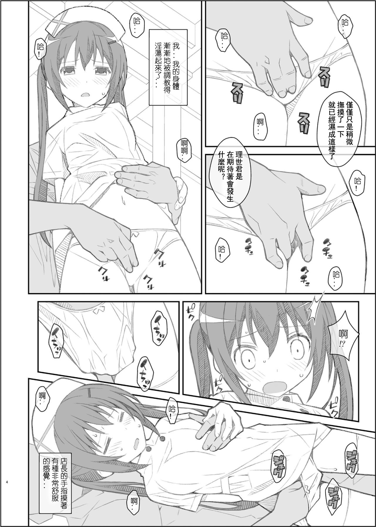 TYPE-33+ page 5 full