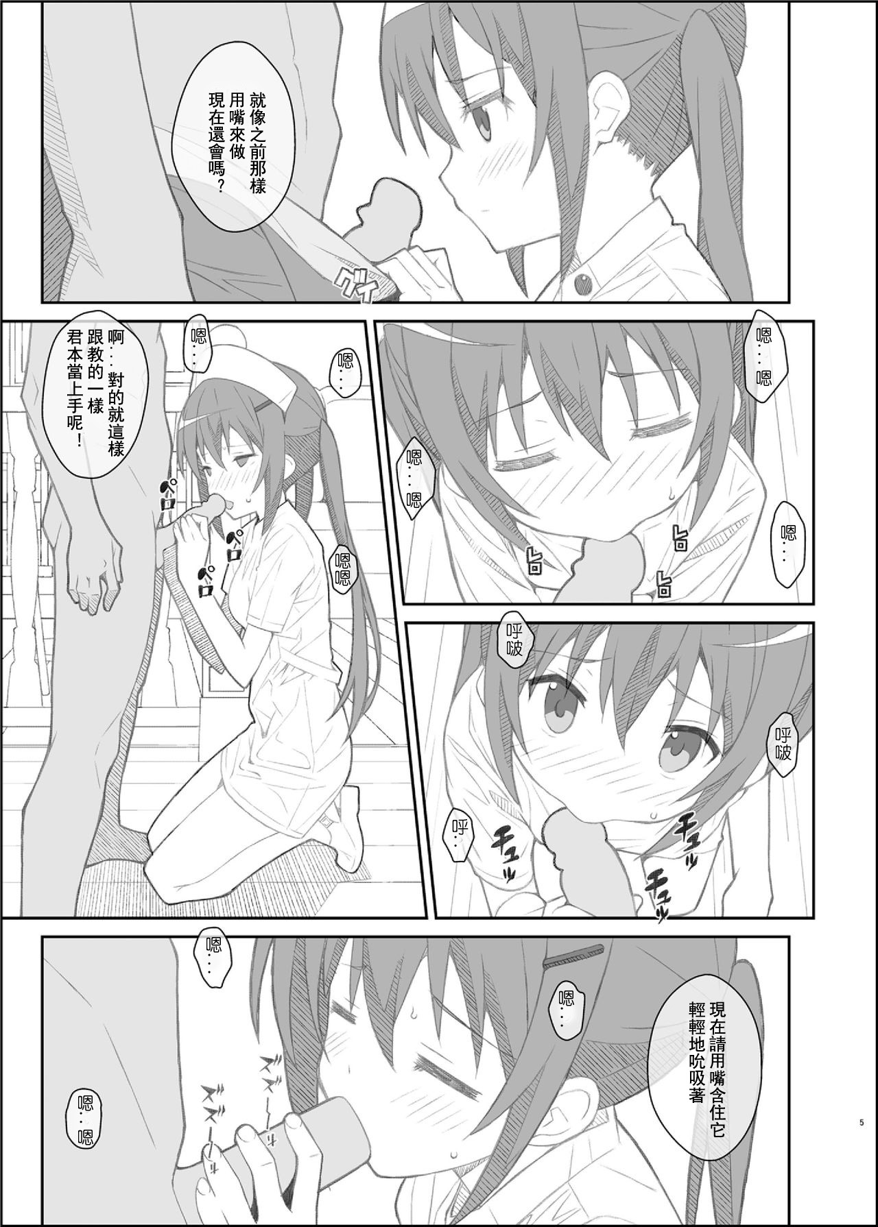 TYPE-33+ page 6 full