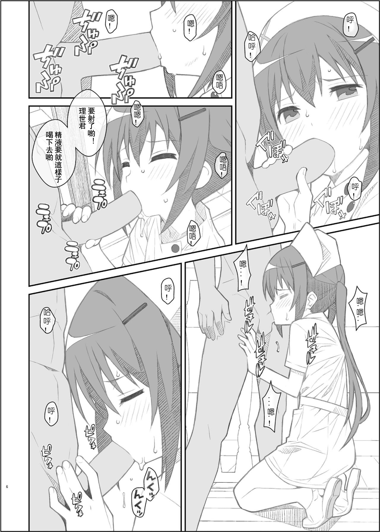 TYPE-33+ page 7 full