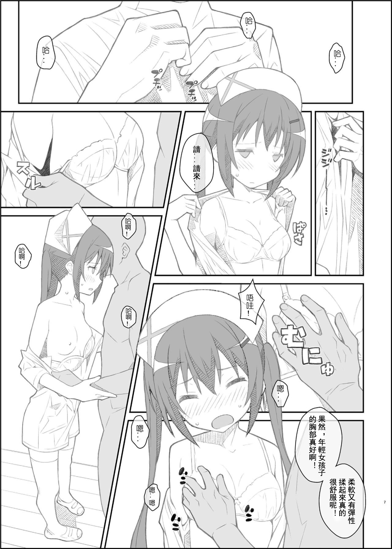 TYPE-33+ page 8 full