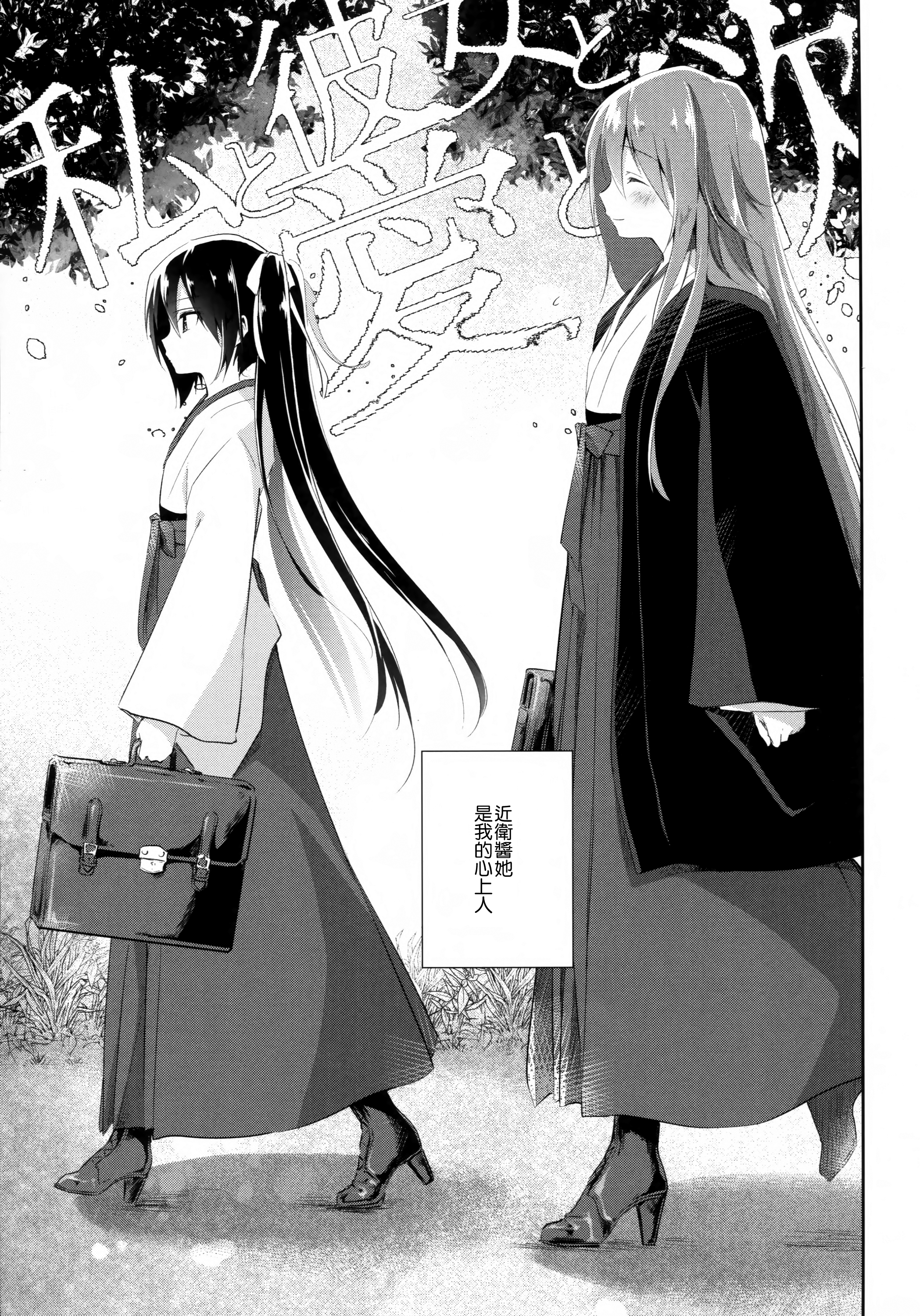 Watashi to Kanojo to Ai to Yoku page 7 full