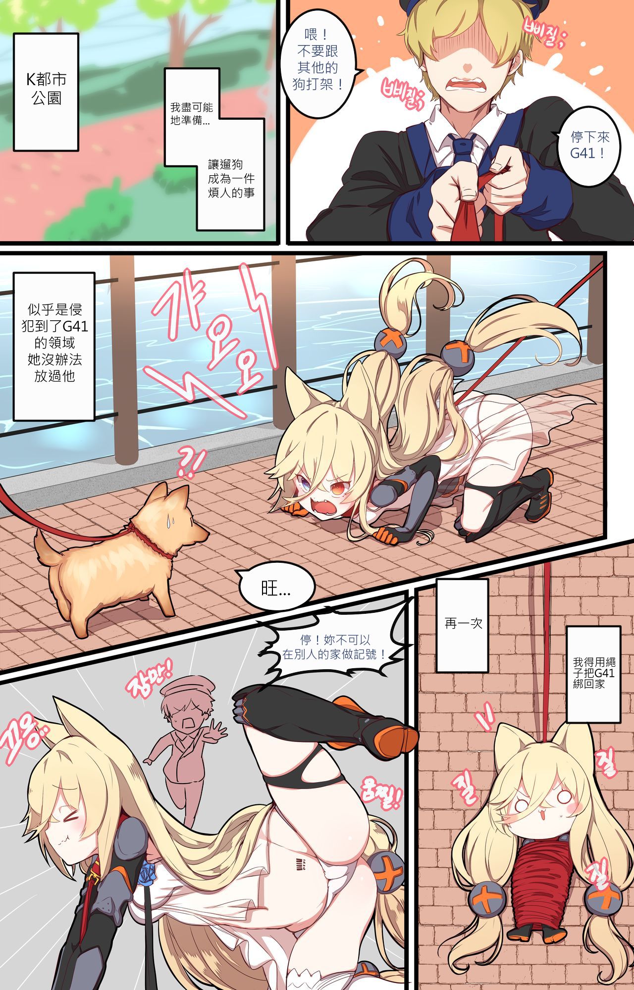 How to use dolls 04 page 4 full