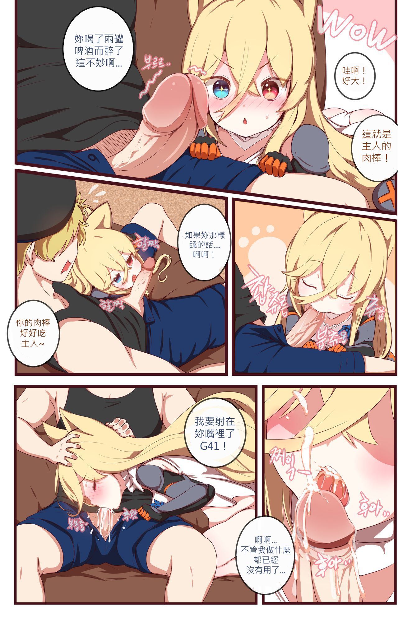 How to use dolls 04 page 6 full