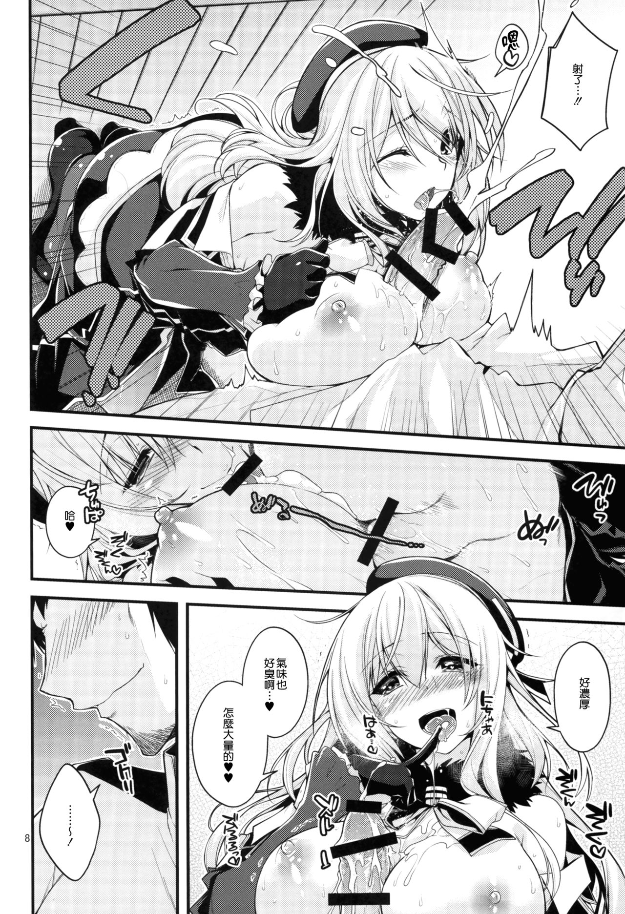 Atago-neesan to Hokyuu o Isshuukan page 9 full