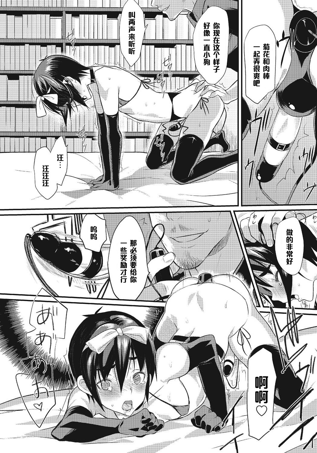 Boku wa Otou-san no Oyome-san - I am a bride of father Ch. 4 page 8 full