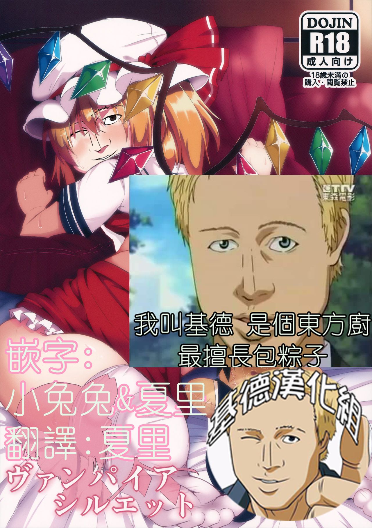 Vampire Silhouette page 2 full