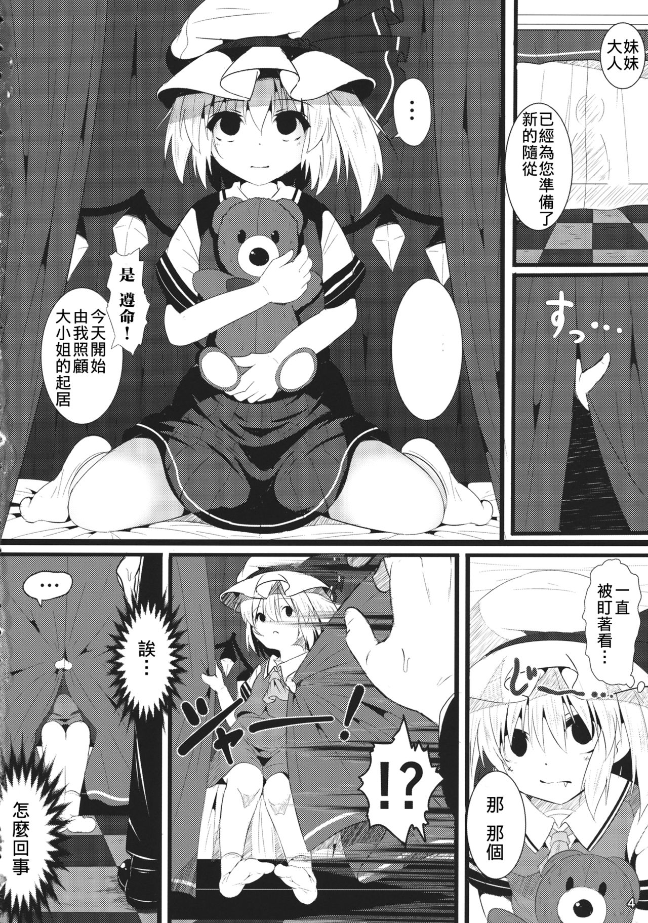 Vampire Silhouette page 5 full