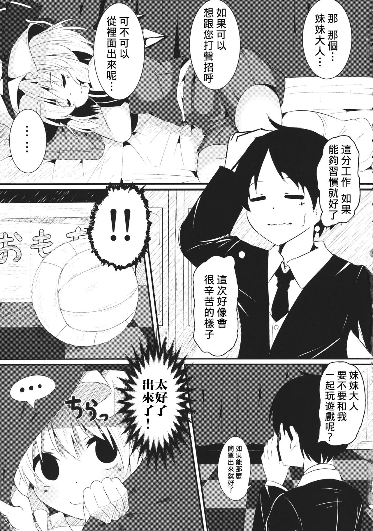 Vampire Silhouette page 6 full