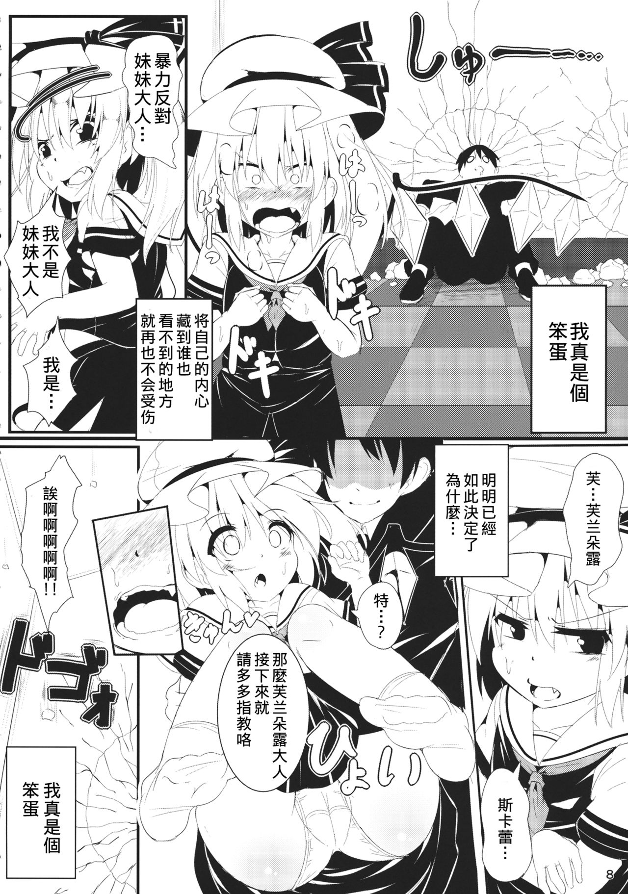 Vampire Silhouette page 9 full