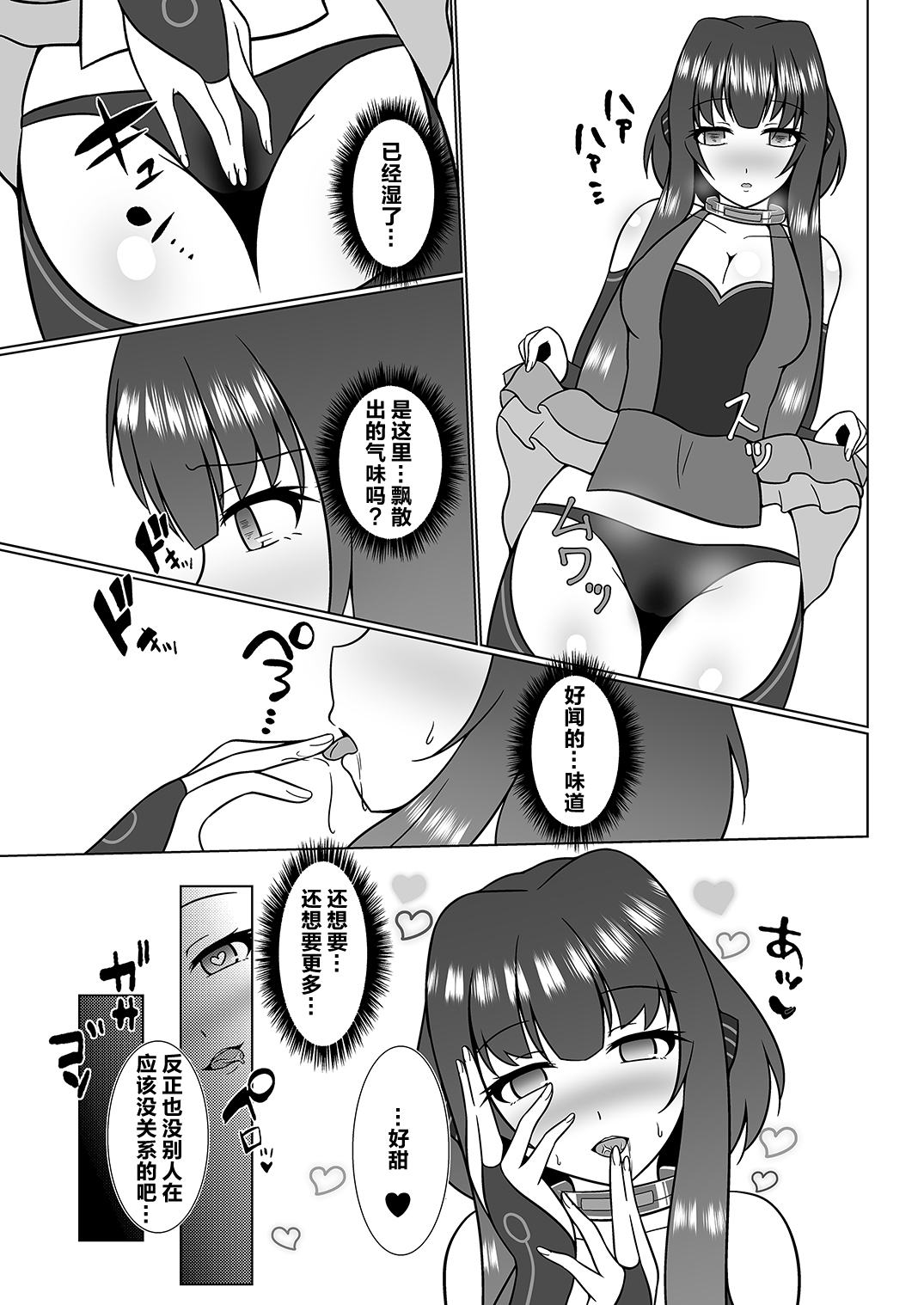 UnknownUltimateChallenge page 10 full