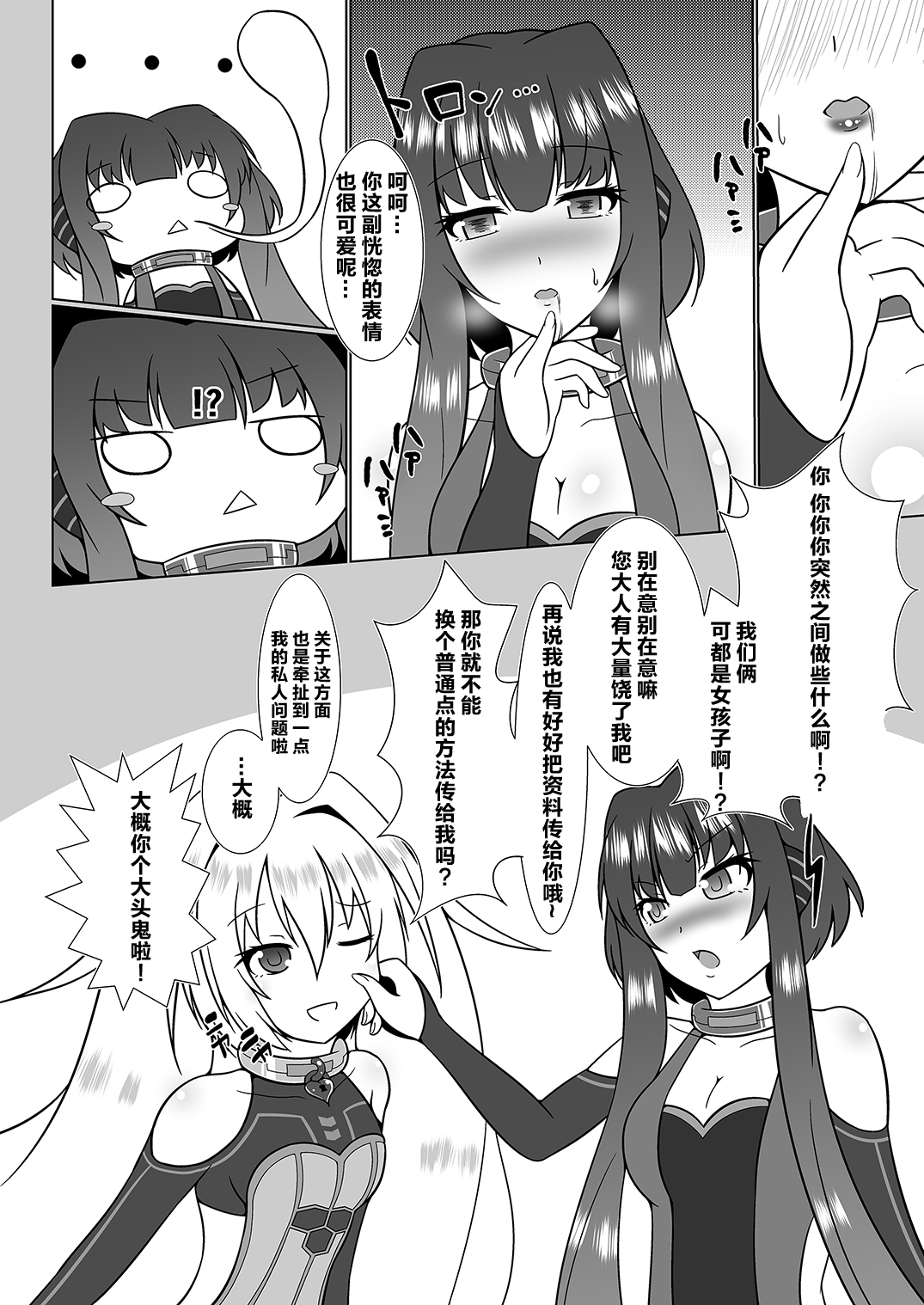 UnknownUltimateChallenge page 7 full