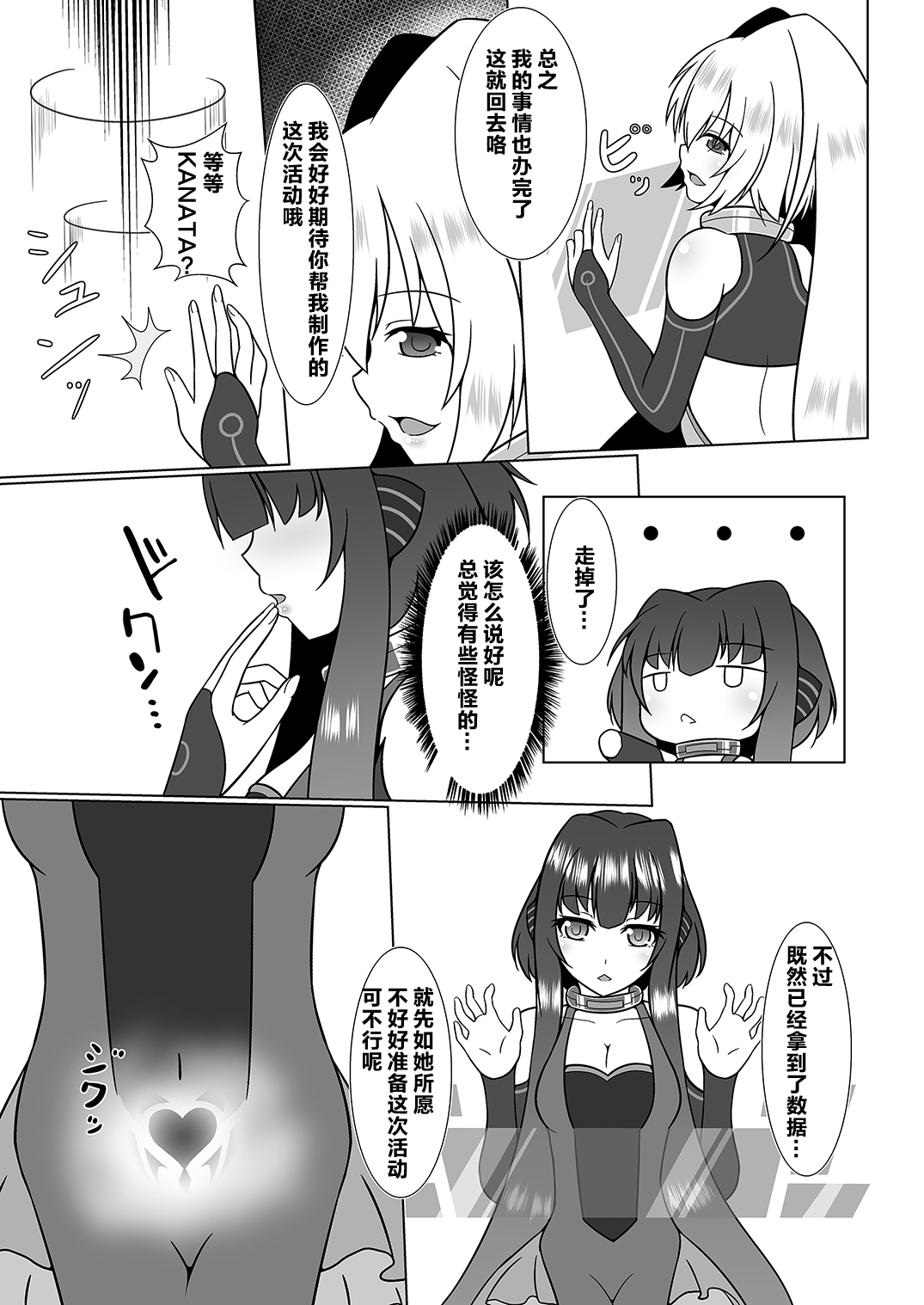 UnknownUltimateChallenge page 8 full