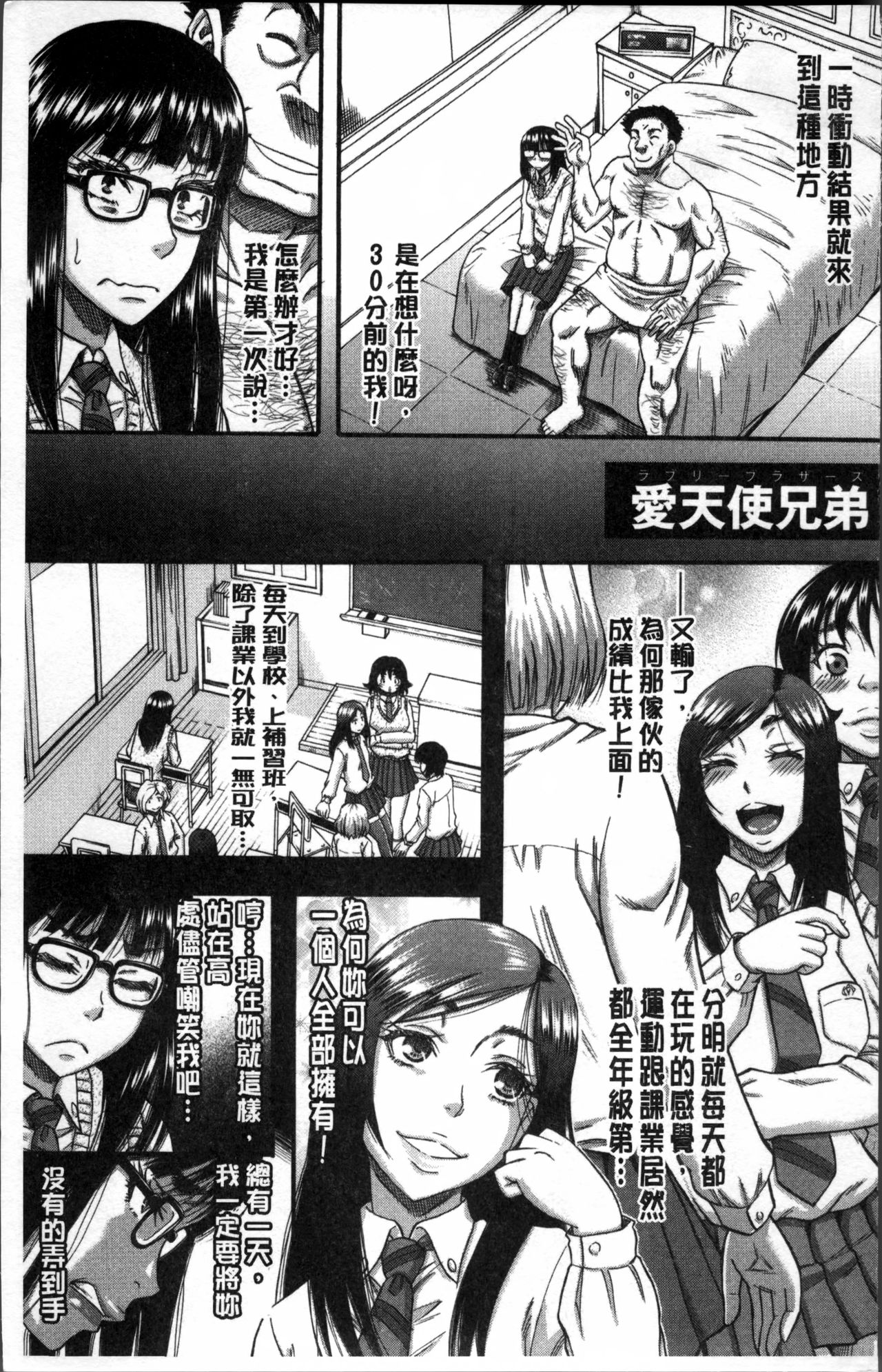 Biniku Mitsuryouku page 5 full
