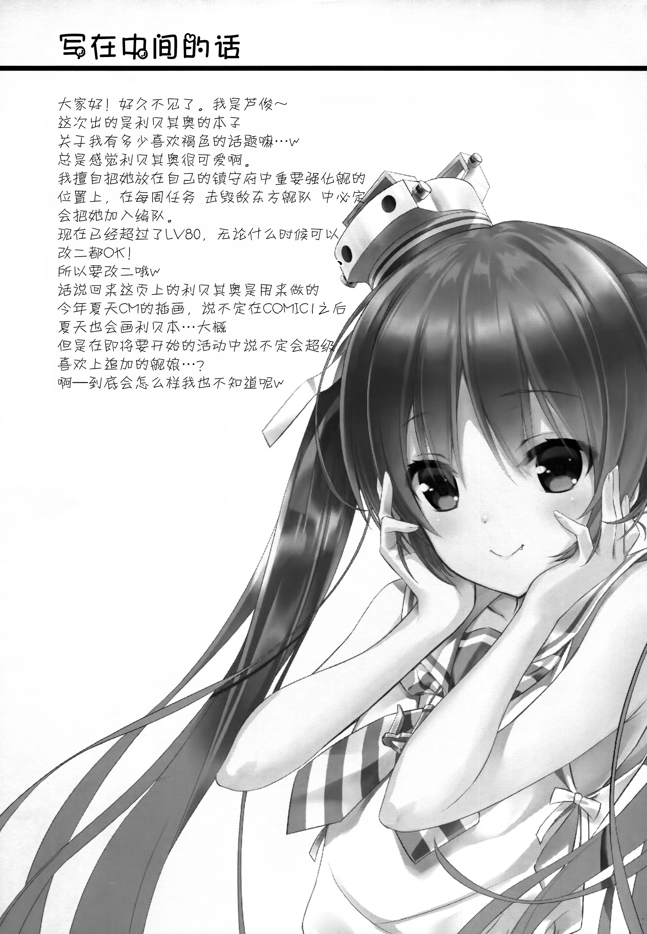 ciao due page 8 full