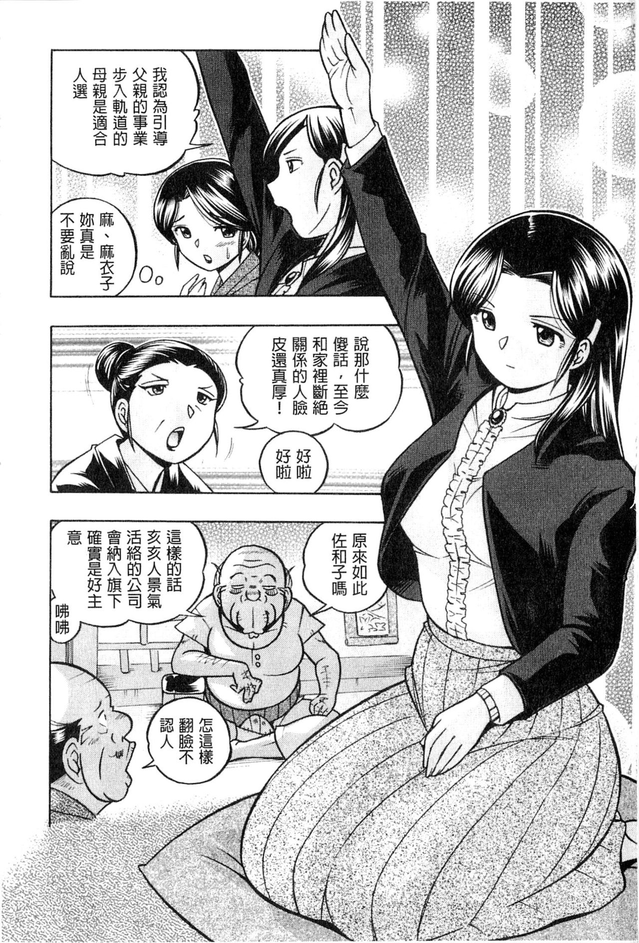 Reijou Maiko ~Kyuuke no Hien~ page 10 full