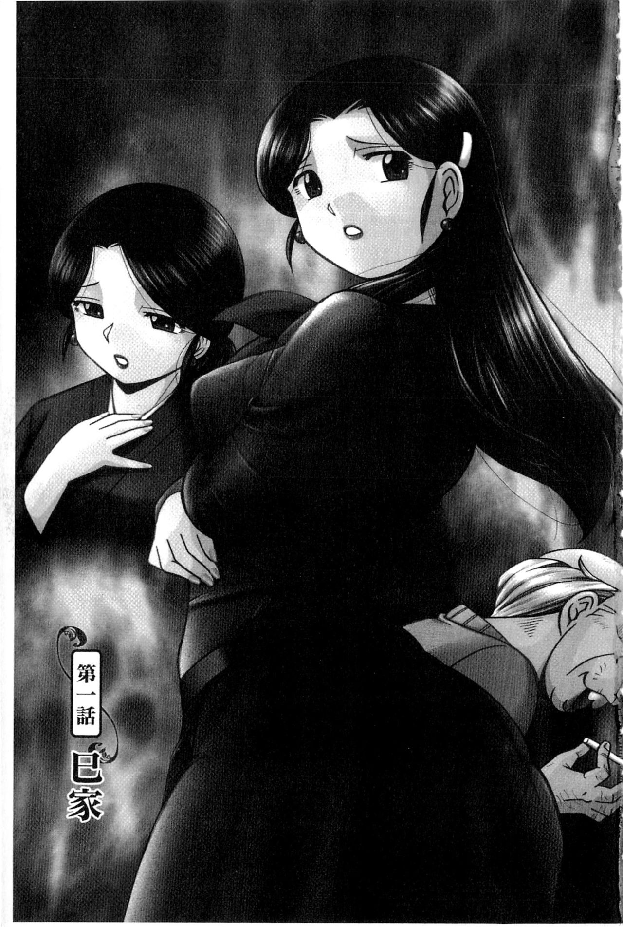 Reijou Maiko ~Kyuuke no Hien~ page 5 full