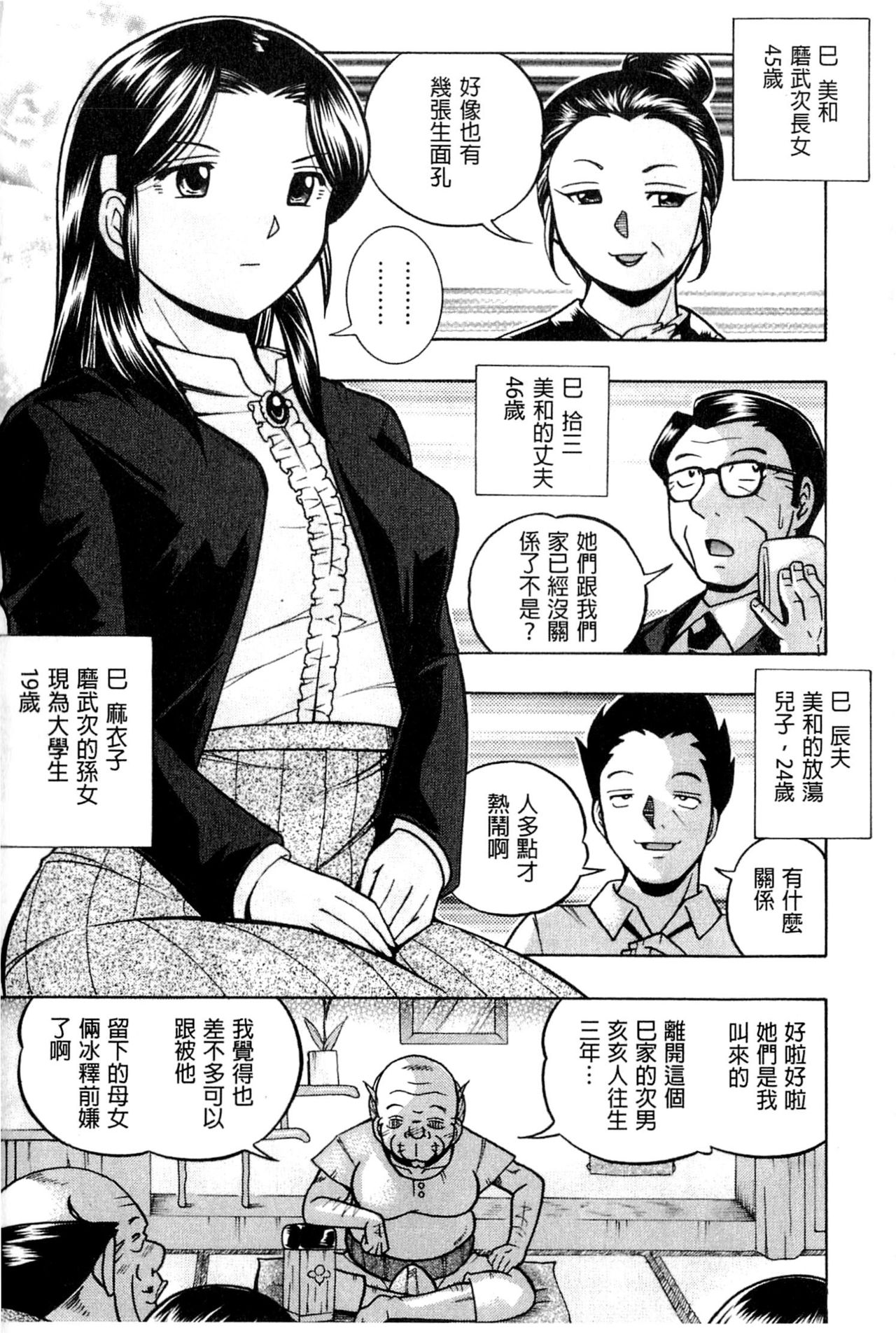 Reijou Maiko ~Kyuuke no Hien~ page 7 full