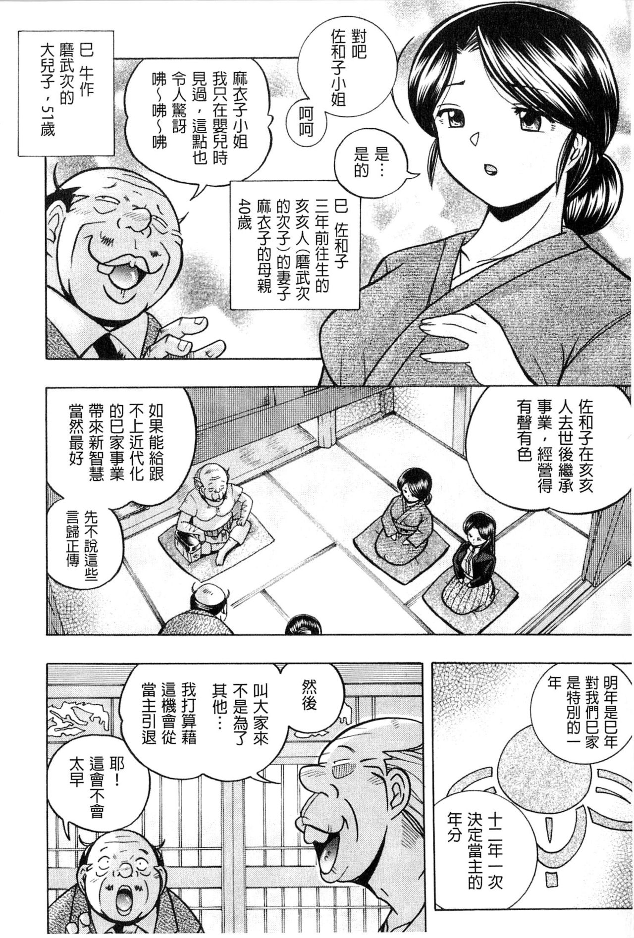 Reijou Maiko ~Kyuuke no Hien~ page 8 full