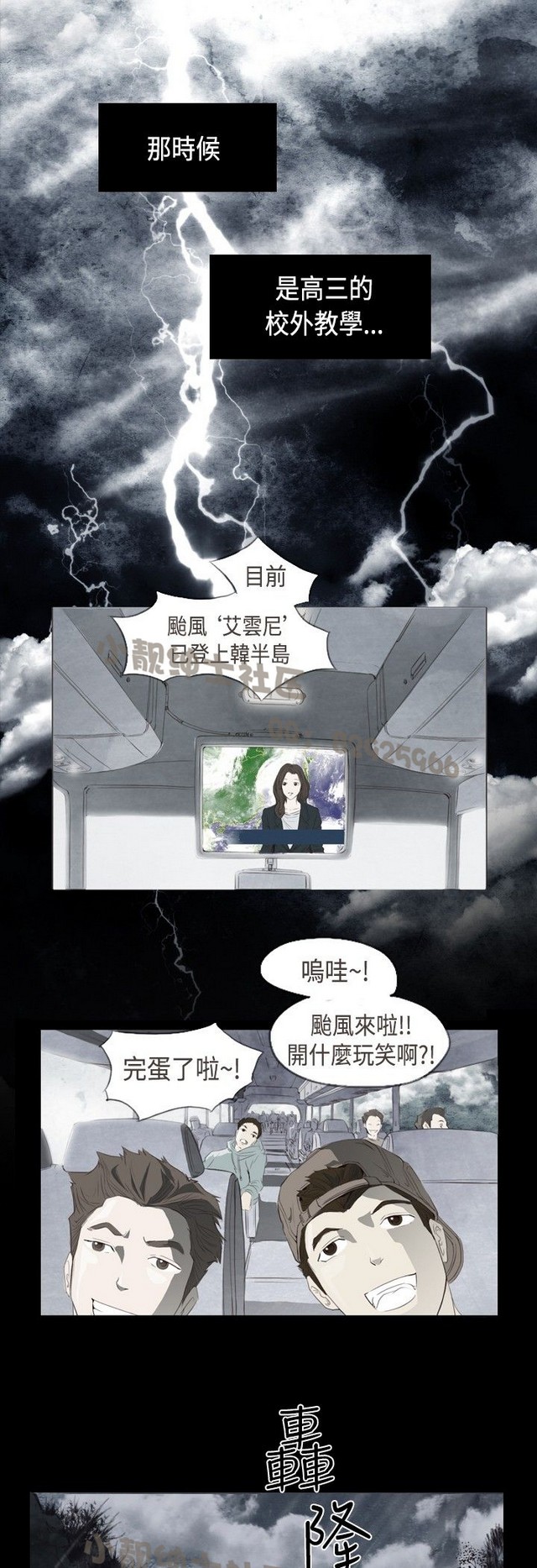 恶女来了请小心 page 1 full