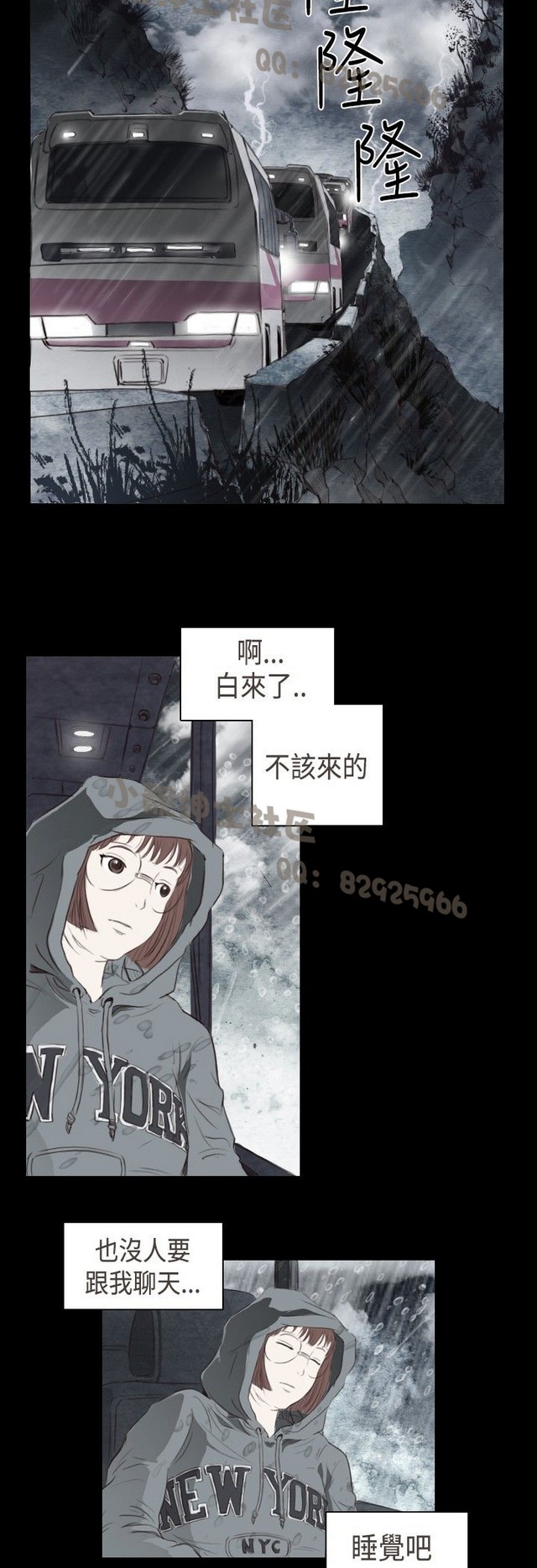 恶女来了请小心 page 2 full