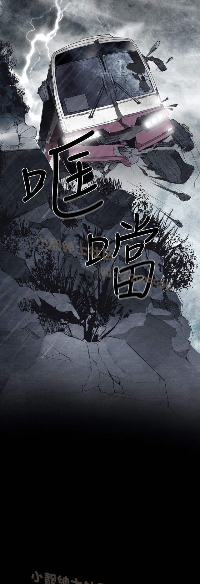 恶女来了请小心 page 5 full