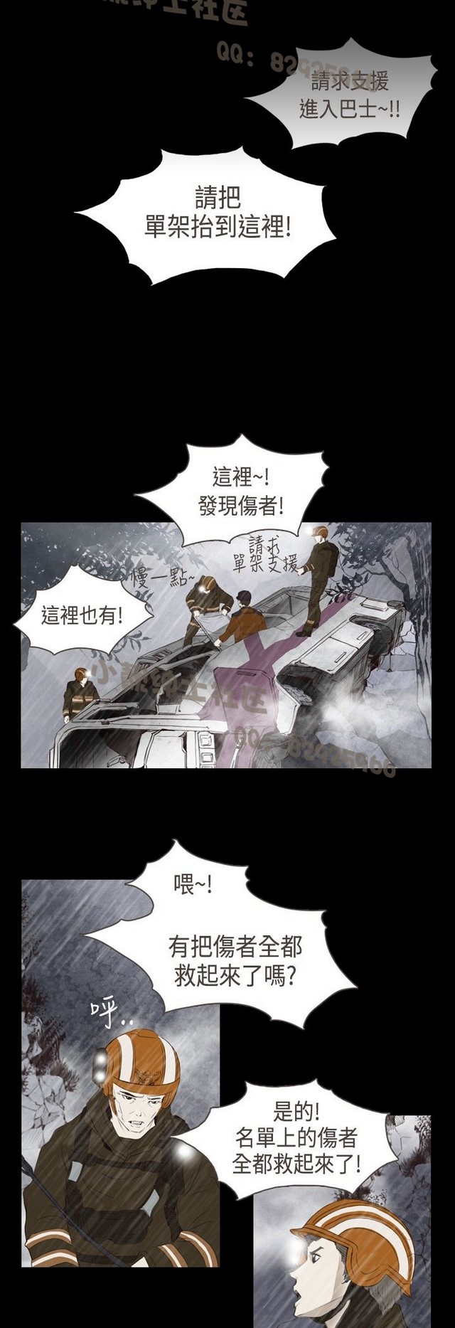恶女来了请小心 page 6 full