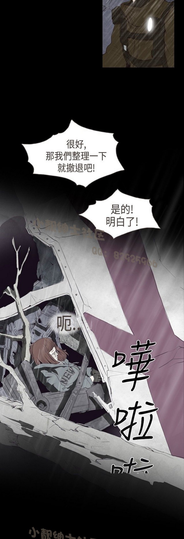 恶女来了请小心 page 7 full