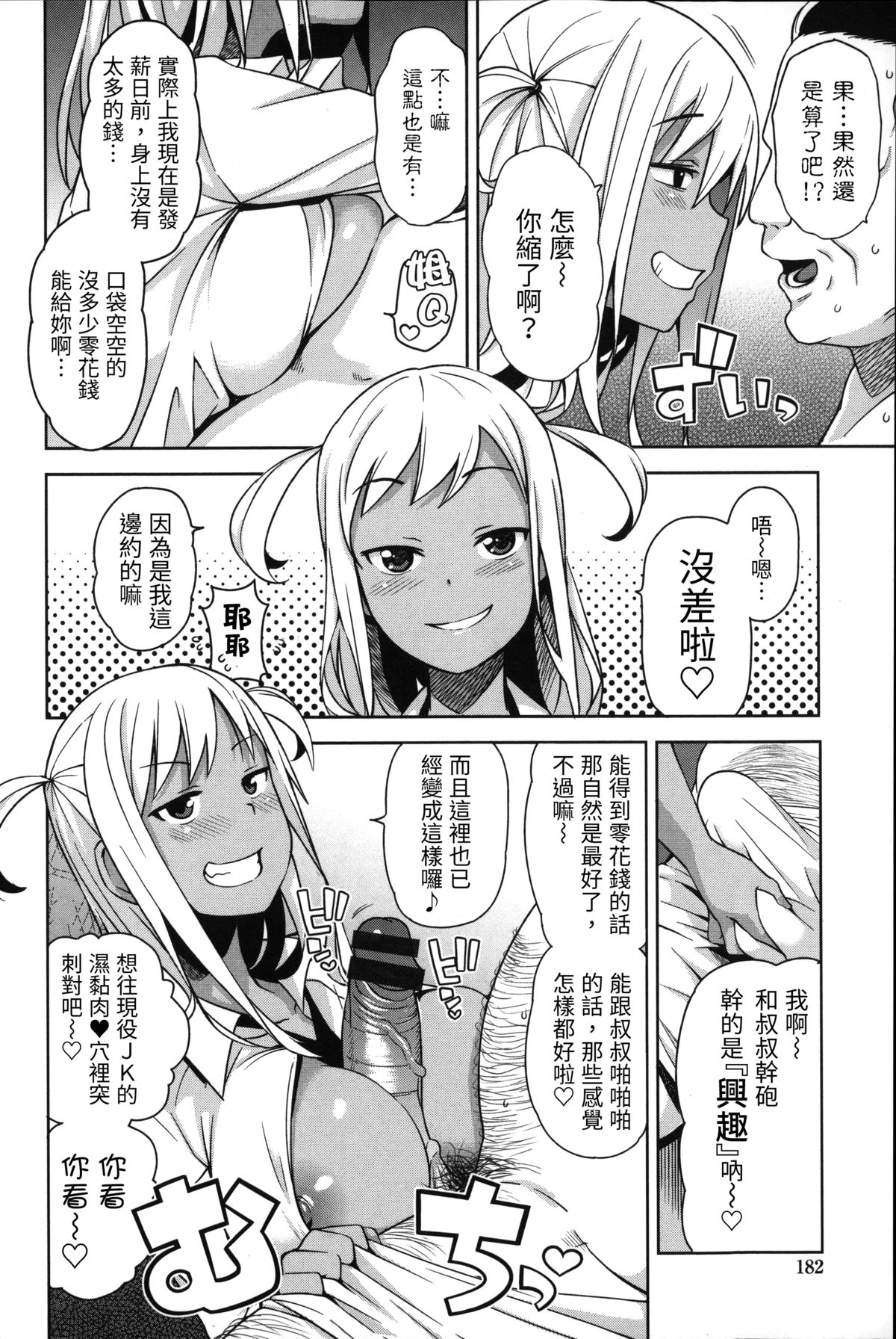 TAKE OUT 1-2 + Bangaihen page 6 full