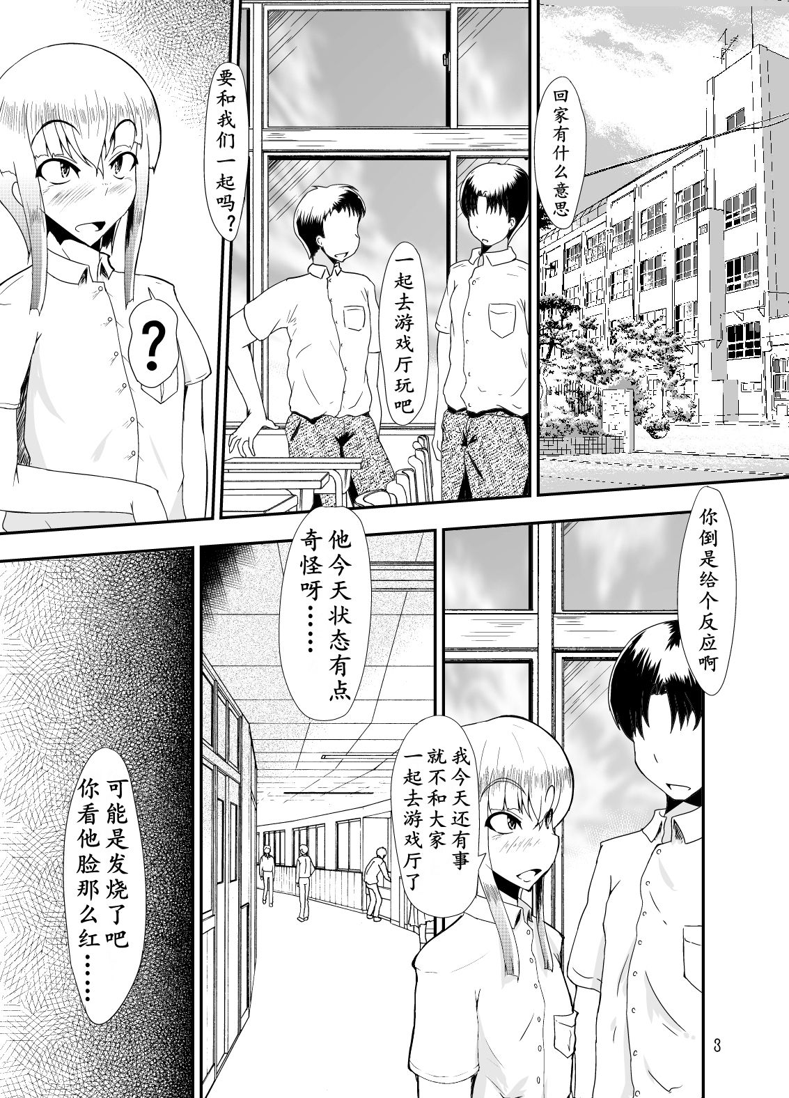 Bitch Mama to Mesumusuko | 婊妈妈和女儿子 page 3 full