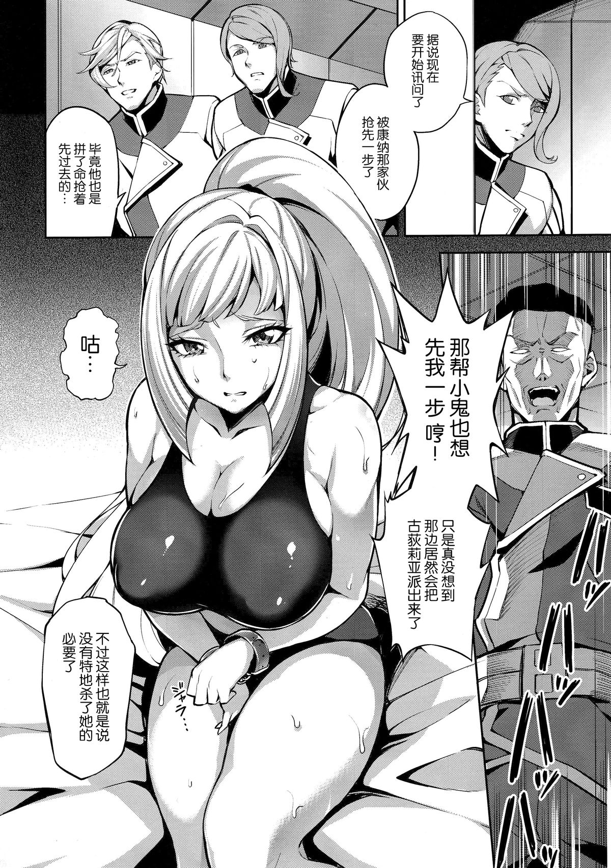 CGS Chryse no Reijou Gjallarhorn de Seidorei page 4 full