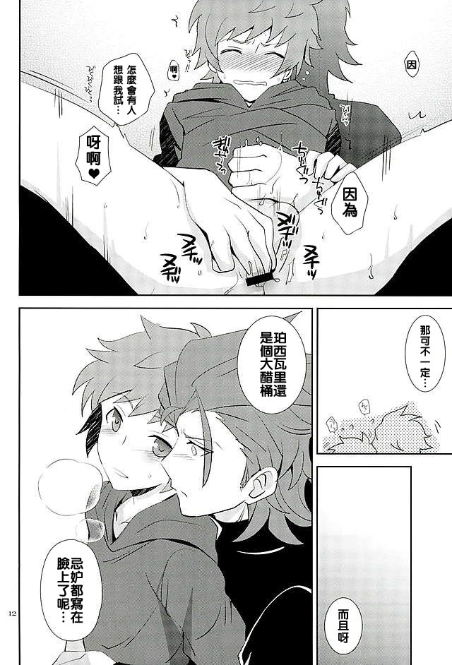 Entei-sama mo Gaman wa Dekinai page 10 full