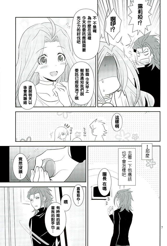 Entei-sama mo Gaman wa Dekinai page 5 full
