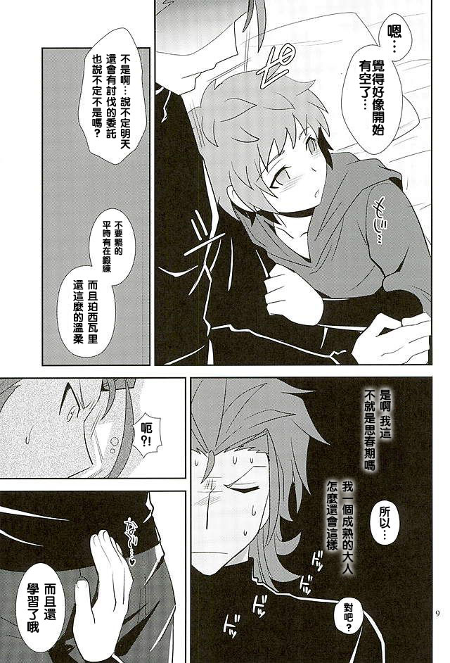 Entei-sama mo Gaman wa Dekinai page 7 full